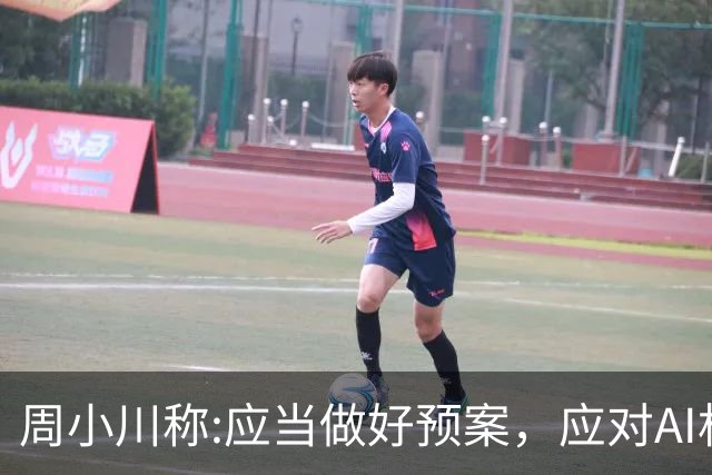 周小川称:应当做好预案，应对AI相关投资失败可能带来的金融风险！