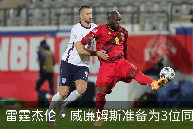 雷霆杰伦·威廉姆斯准备为3位同姓威廉姆斯球员，付技术犯规费用